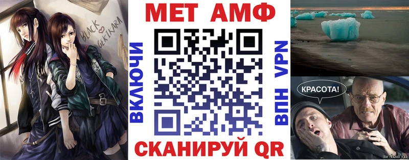 Амфетамин Розовый  Ревда 