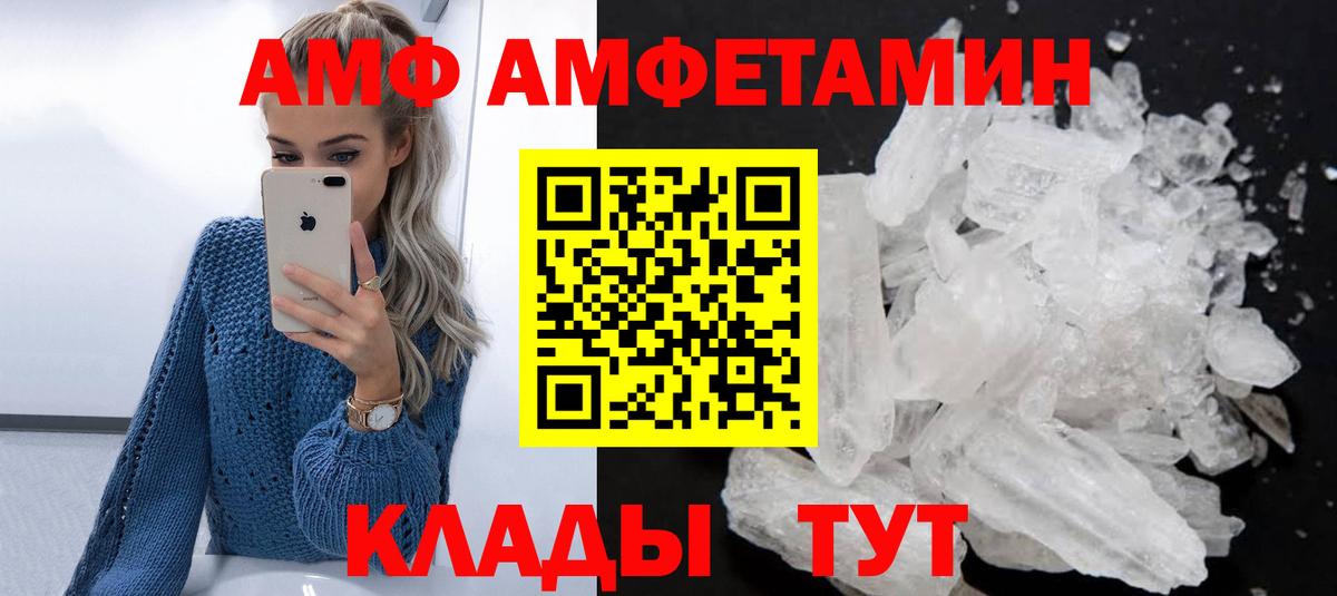 Amphetamine 97% Ревда