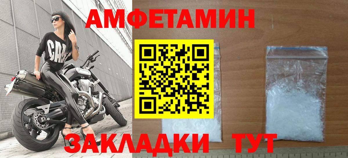 Ревда  Amphetamine  Вход с VPN  АМФ VHQ 
