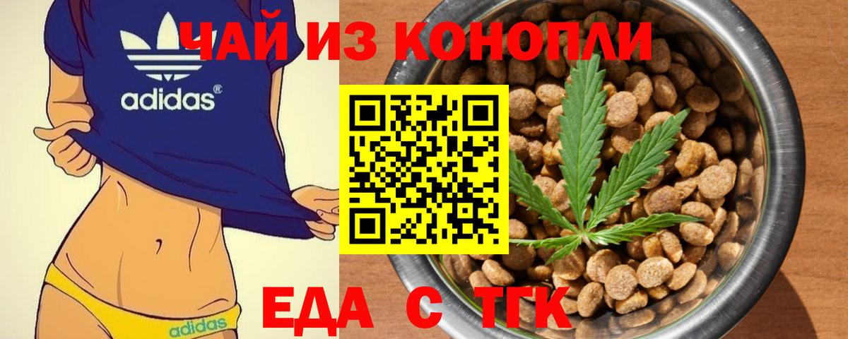 Ревда  Cannafood конопля  Вход с VPN 