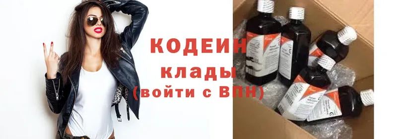 Codein Purple Drank  сайты даркнета наркотические препараты  Ревда 