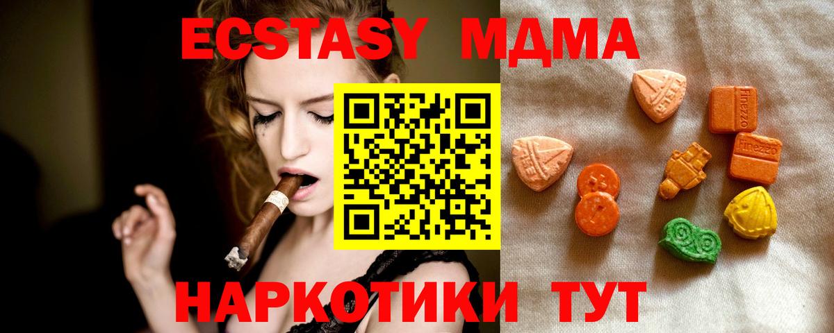 Экстази 250 мг Ревда