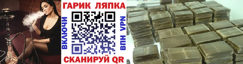 ГАШ гарик  Ревда 