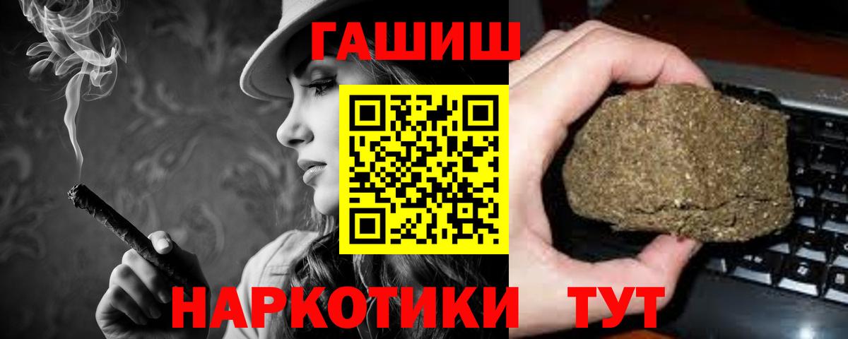 ГАШ VHQ Ревда