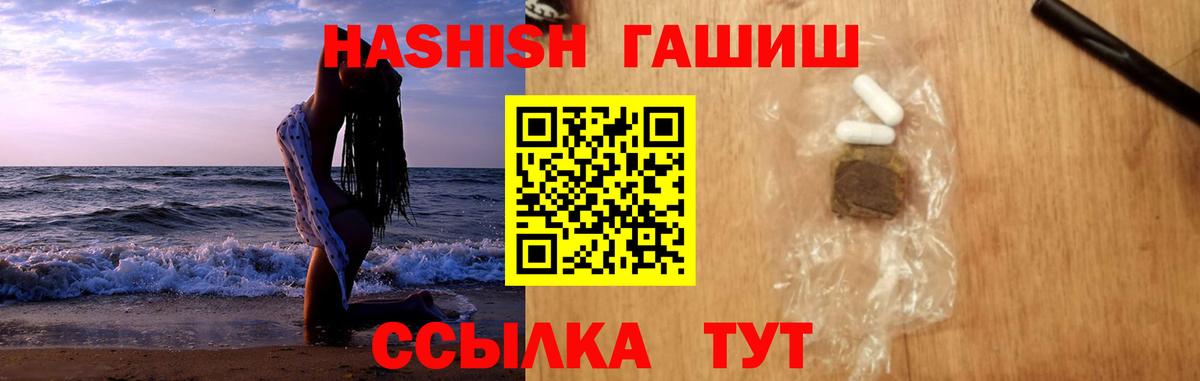 ГАШ 40% ТГК  ГАШ  Ревда  Вход с VPN  Гашиш индика сатива 