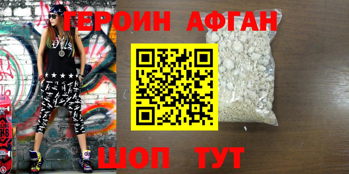 Ревда  ГЕРОИН гречка  ГЕРОИН  Вход с VPN 