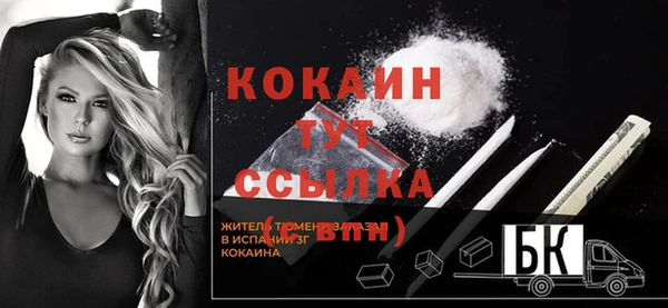 мяу мяу кристалл Магадан