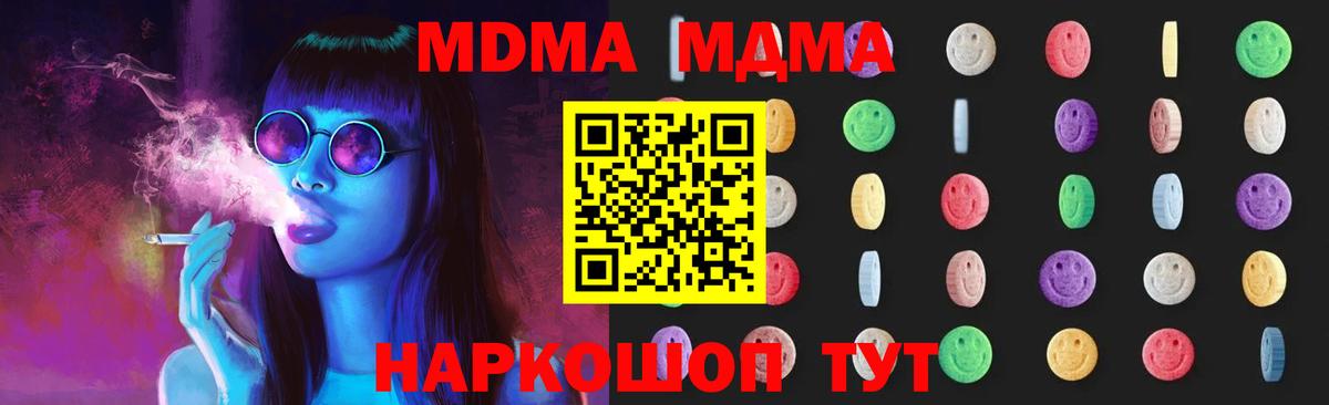 MDMA молли  МДМА кристаллы  Ревда  MDMA  Вход с VPN 