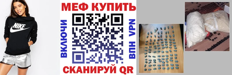 Меф мука  магазин продажи наркотиков  МЕГА   Ревда 
