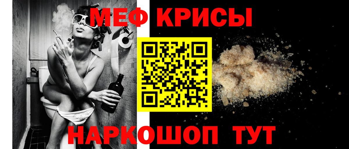 Меф  МЯУ-МЯУ кристаллы  Вход с VPN  Ревда  МЯУ-МЯУ кристаллы  МЯУ-МЯУ 