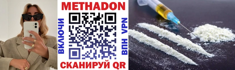 МЕТАДОН methadone  ссылка на мегу ссылка  Ревда 