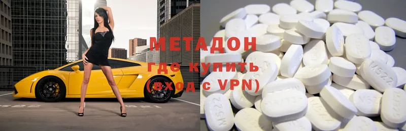 МЕТАДОН methadone  Ревда 