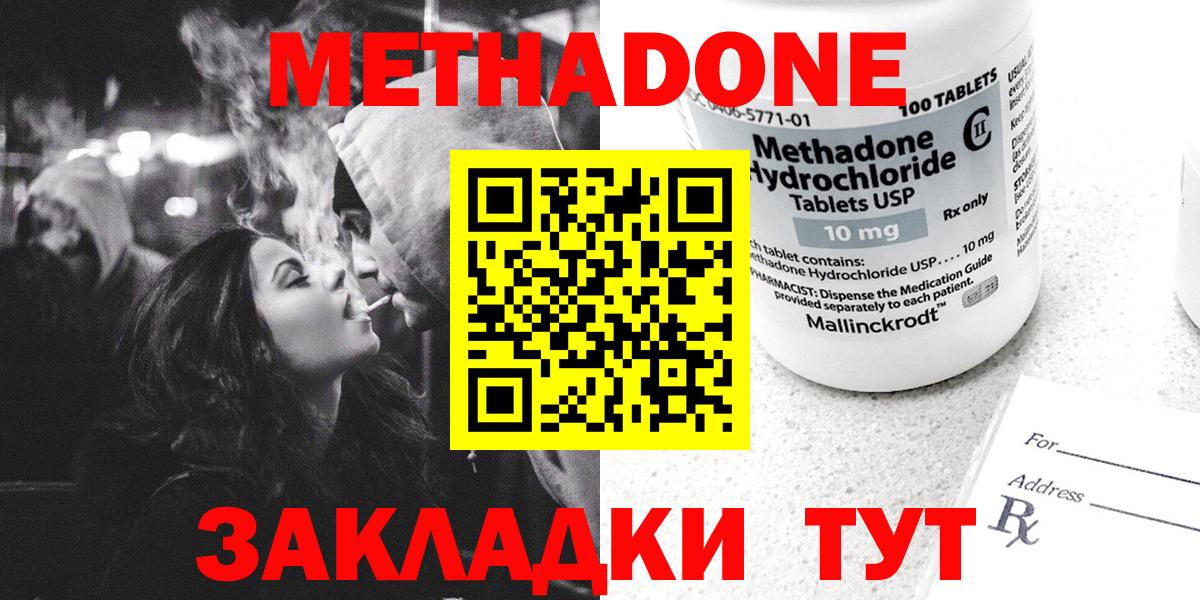 Метадон мёд Ревда