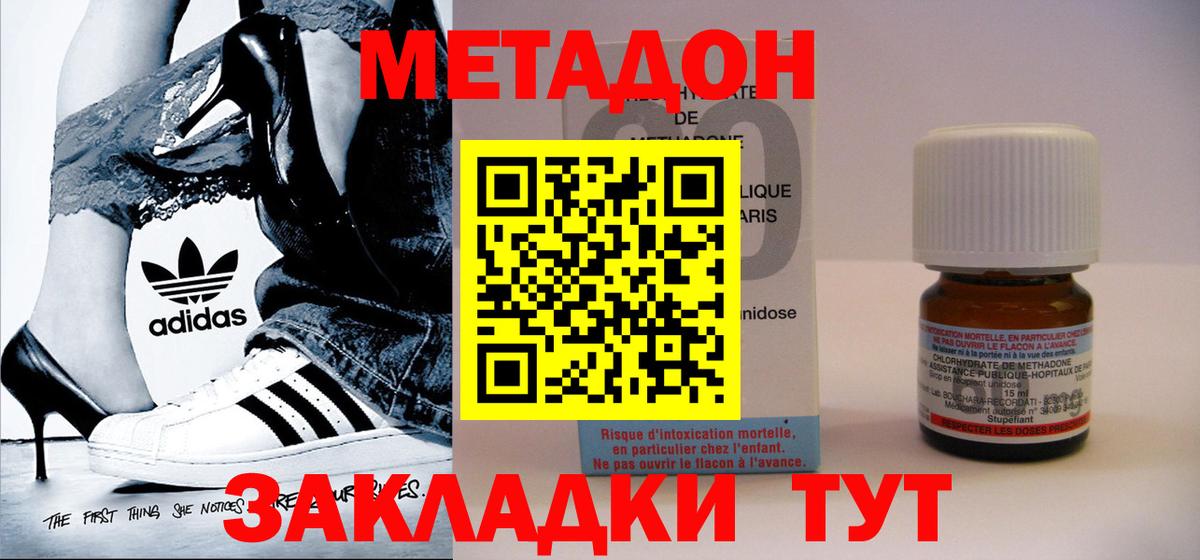 МЕТАДОН VHQ  МЕТАДОН кристалл  Вход с VPN  Ревда 