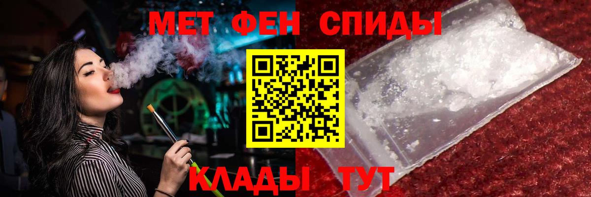Меф кристаллы  Меф МЯУ МЯУ  Ревда  COCAIN  МЕТАМФЕТАМИН  Канабис  Вход с VPN  Гашиш 