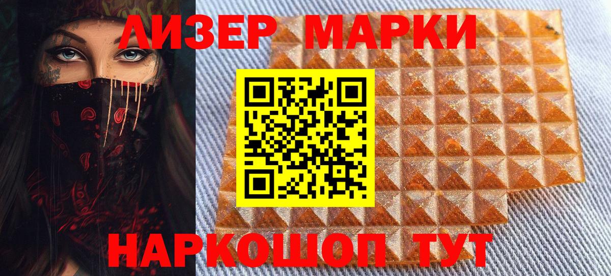 Марки N-bome 1,5мг Ревда