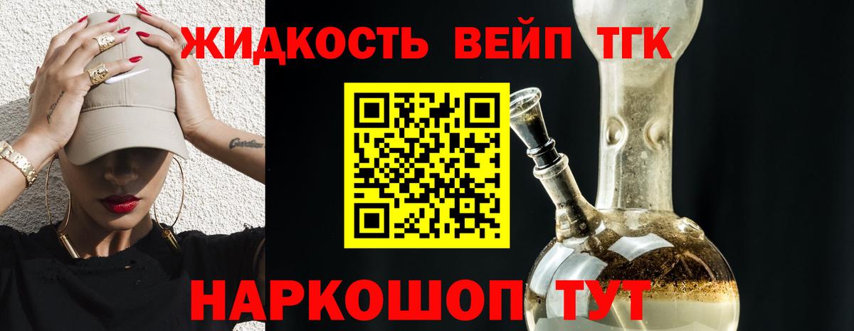ТГК THC oil  ТГК гашишное масло  Ревда  Вход с VPN 