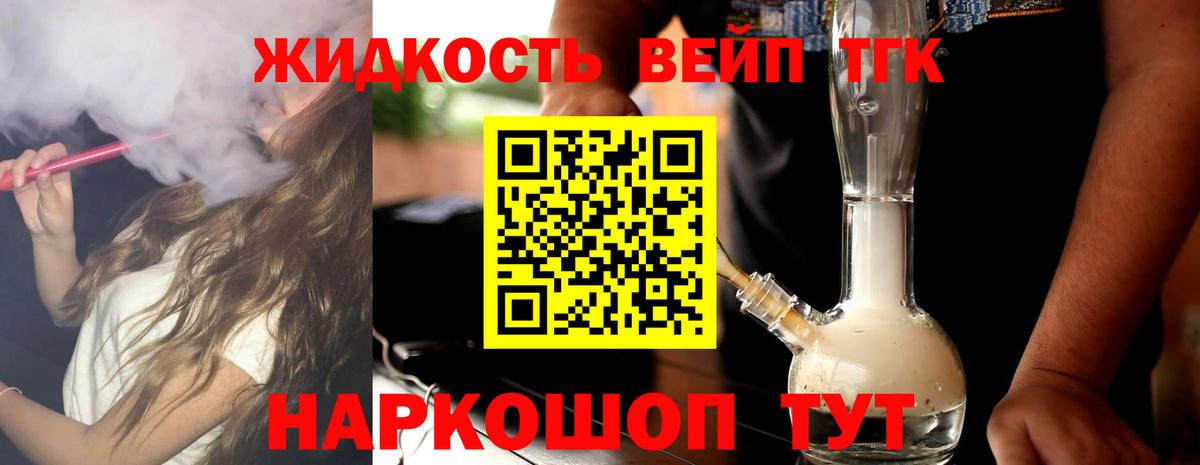 ТГК гашишное масло Ревда