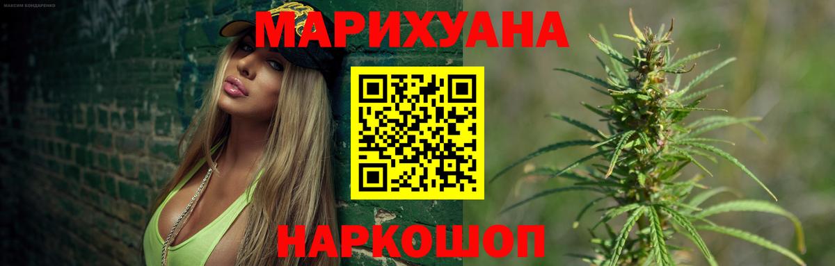 Бошки Шишки Ganja  Вход с VPN  Ревда  Конопля OG Kush  Марихуана THC 21% 